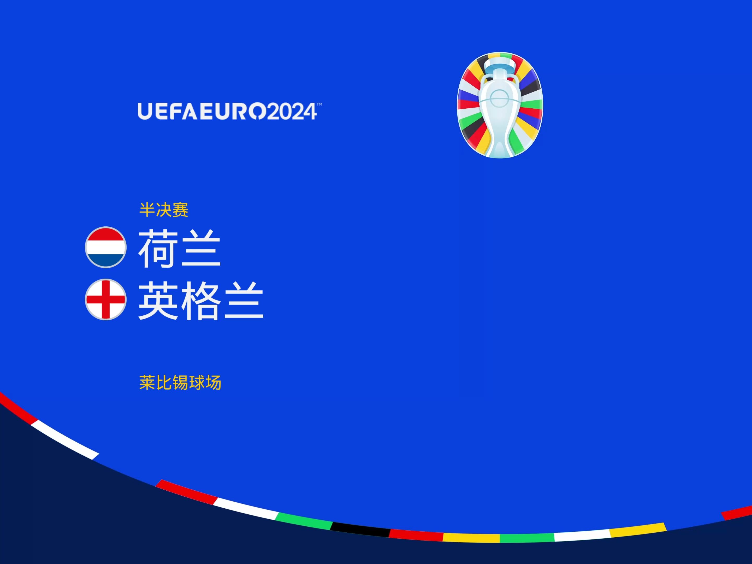 国国家队大