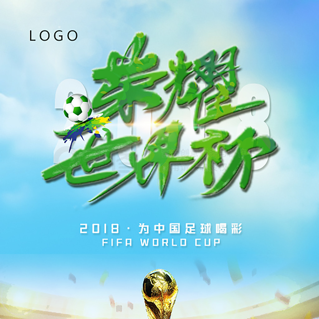的投入而
